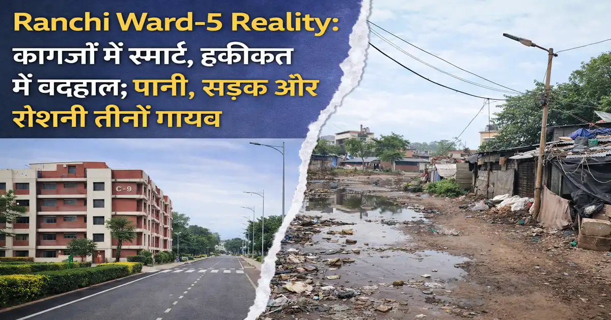 Ranchi Ward-5