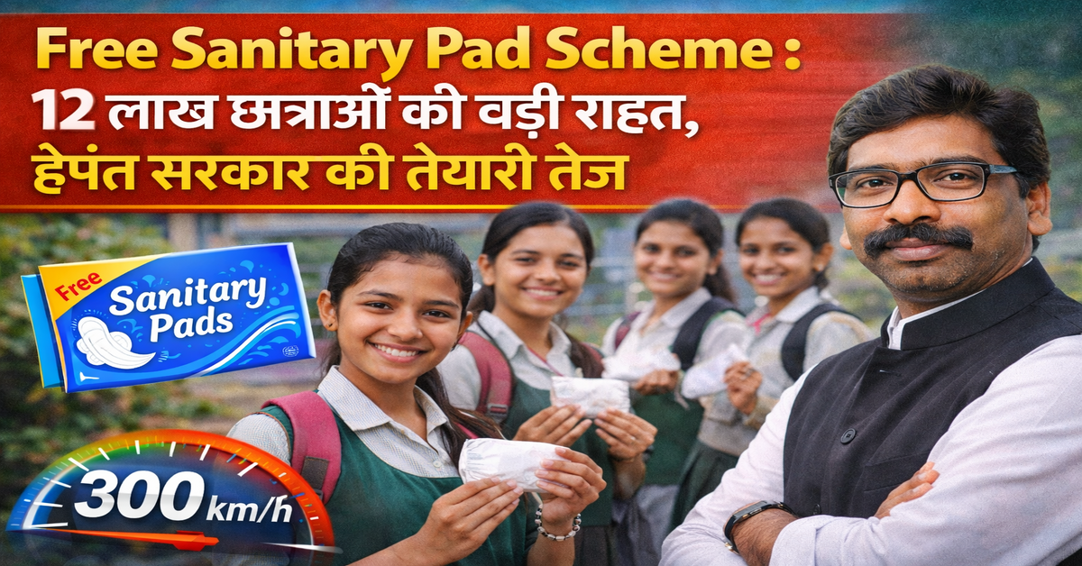 Free Sanitary Pad Scheme