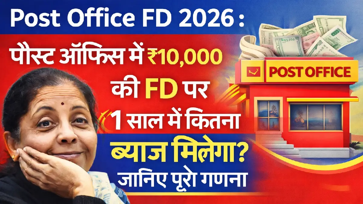 Post Office Fixed Deposit 2026