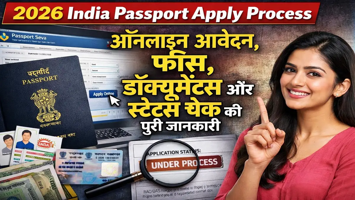 2026 India Passport Apply Process