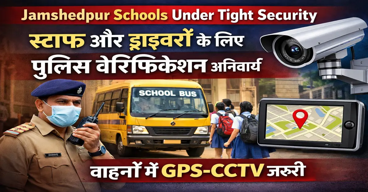 Jamshedpur Schools Under Tight Security