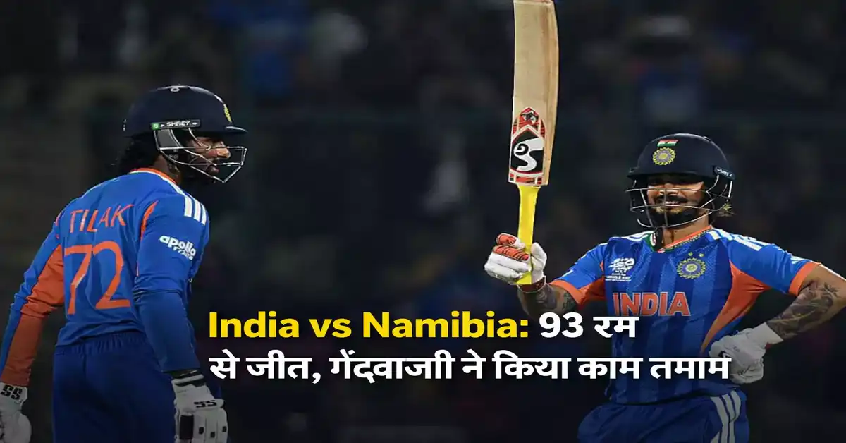 India vs Namibia
