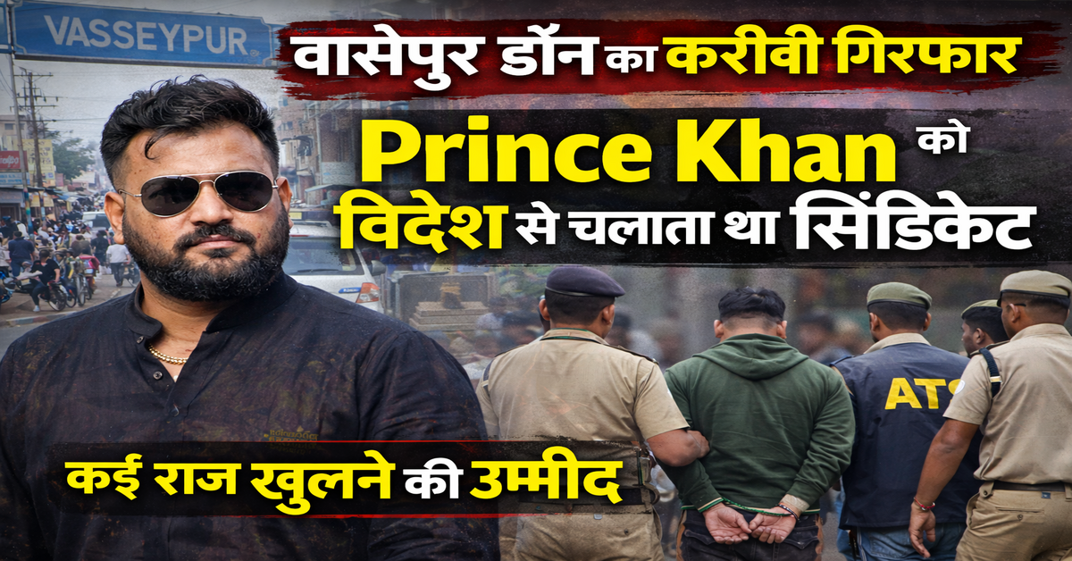 Prince Khan Network Crack