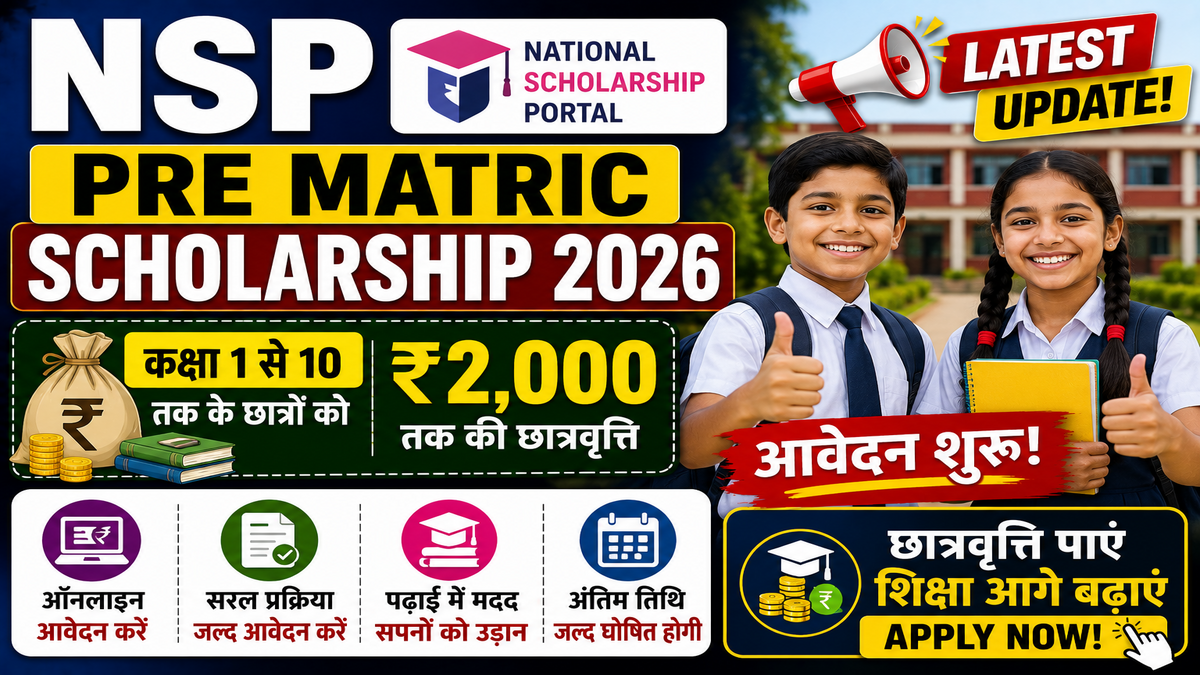 NSP Pre Matric Scholarship 2026
