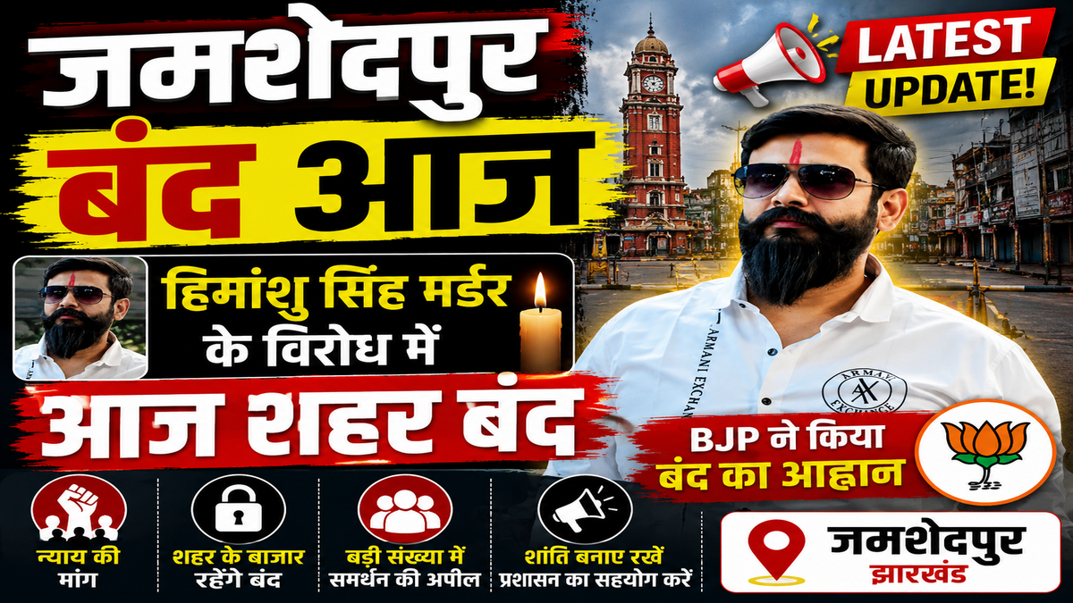 Jamshedpur Bandh Today