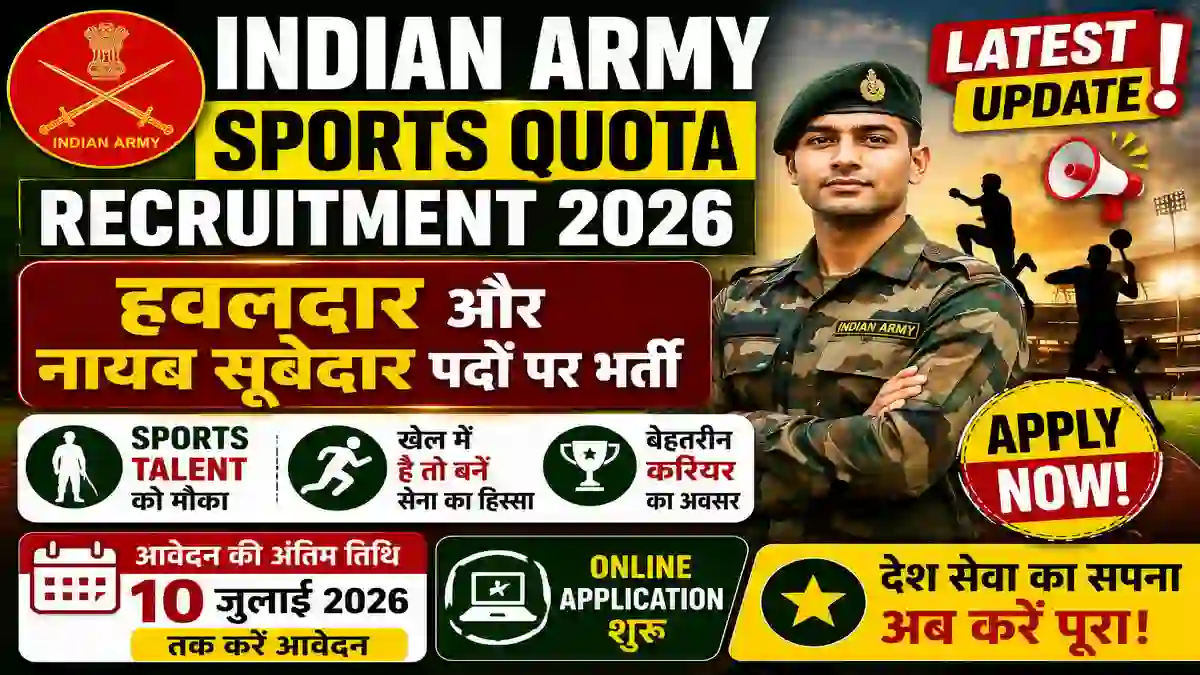 Indian Army Sports Quota Recruitment 2026