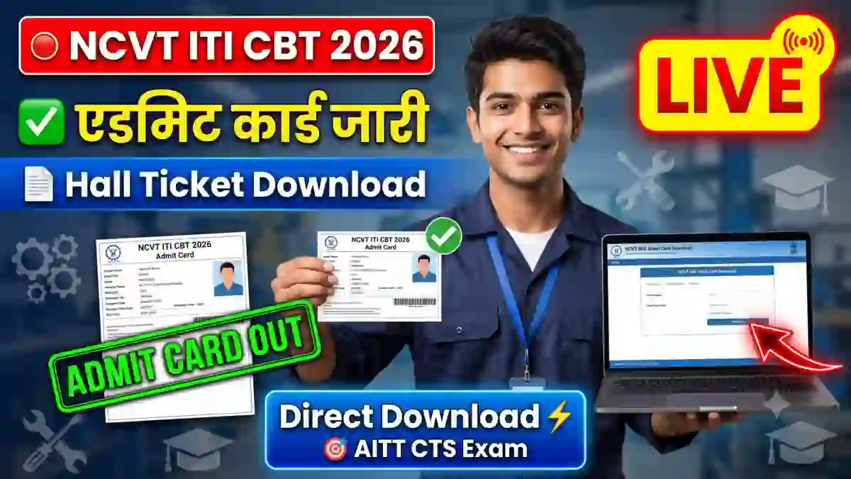 NCVT ITI Admit Card 2026
