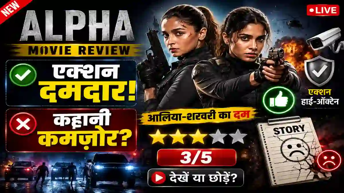 Alpha Movie Review